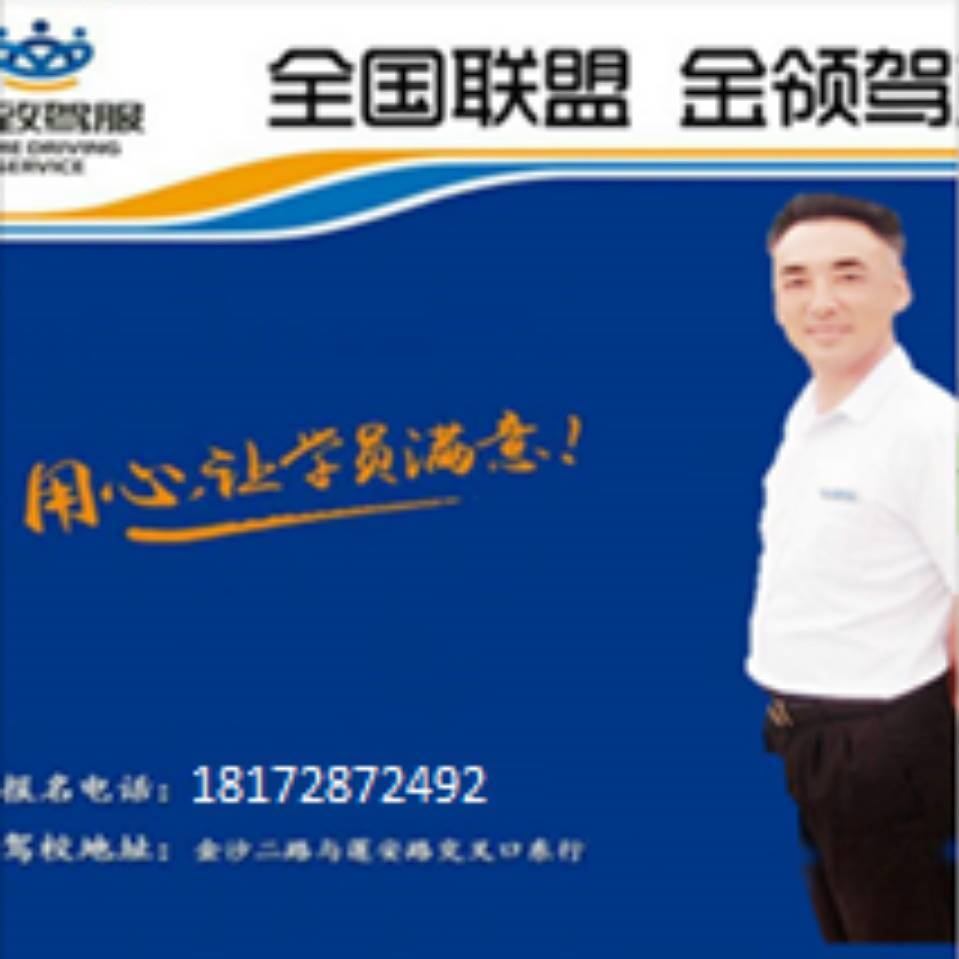 金牌教练朱福荣